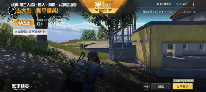 和平精英物理按键算外挂吗（和平精英物理外挂能检测吗）